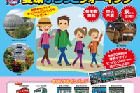 名鉄の廃線跡やリニモ車両基地を巡るウォーキングイベント 11月18日から 画像