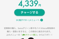 JR東日本「モバイルSuica」500万人突破…iPhone対応でペースアップ 画像