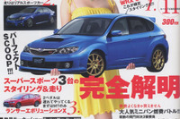 コレぞ新世代の日産ニューフェイス 画像