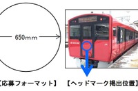 男鹿線蓄電池電車の新ヘッドマークを募集…12月下旬から掲出 画像