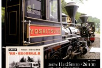 日本最古の鉄製レールも展示…札幌で「北海道の鉄道 過去、現在、未来」展 11月25-26日 画像