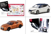 日産ギャラリーで冬休みファミリーイベント…クイズラリーなど 11月25日から 画像