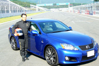 【レクサス IS F 発表】豊田副社長の運転で富士を疾走 画像