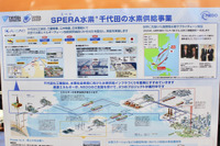 ブルネイから水素を運ぶ実証実験、2020年度に開始…千代田化工建設 画像