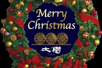 12月の東武SL『大樹』はクリスマスムードに…イブには特別仕様シートカバーのプレゼントも 画像