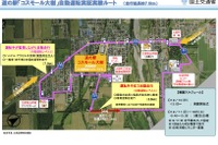 広域路線バスと自動運転サービスの乗り継ぎを検証へ…道の駅を拠点とした実証実験 画像