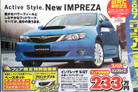 【WRC記念 値引き情報】このプライスで スバル を購入できる!! 画像