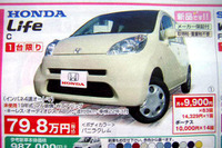 【体育の日 値引き情報】このプライスで軽自動車を購入できる!! 画像