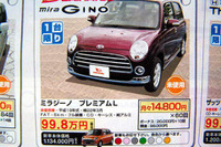 【体育の日 値引き情報】売り切れ御免 ワゴンR が21万円OFF 画像