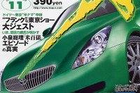 2006年までお見通し、メルセデスの未来予想図 画像