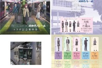 アニメ「Just Because!」湘南モノレールとコラボ…記念切符やイベント列車など 12月23日 画像