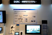 【CEATEC07】パナソニックのDSRC 画像