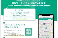 日本版GPS「みちびき」でバスのリアルタイム位置情報を提供、実証実験へ 画像