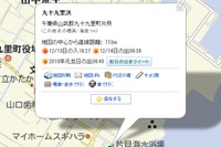 その場所の初日の出時刻が分かる! マピオンが年末年始に提供 画像