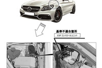 メルセデスベンツが C63S など12車種をリコール…ESP不具合で走行不能になるおそれ 画像