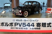 トヨタ博物館にスウェーデンからボルボPV544がやってきた 画像