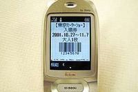 【東京ショー2001】世界初!? 携帯電話が前売りチケットに 画像