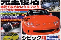 こんな評価……日産『スカイライン』、柔らかくなった? 画像