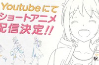 鉄道位置ゲー「駅メモ!」がアニメ化…音楽担当は「新幹線開発者」の孫 画像