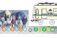 叡山電鉄が「ゆるキャン△」とコラボ…声優参加イベントも 2018年1月20日 画像