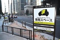 道路空間を活用したカーシェアリング実験、2カ所目…パーク24が参加へ 画像