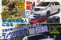 540万円でランクルを買う? 他に使う?? 画像