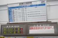 三陸鉄道の新路線名「リアス線」に…JR山田線の引継ぎで南北統合 画像