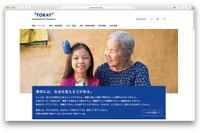 東レ、品質データ改ざんで調査報告書…納入先13社のうち12社で安全性確認 画像
