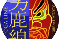 「なまはげ」と「ゴジラ岩」がヘッドマークに…男鹿線の蓄電池電車 画像