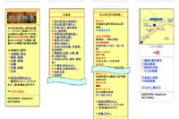 携帯電話で全国の紅葉スポット情報を提供 ゼンリンとサイバード 画像