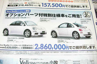 【新車値引き情報】このプライスでコンパクト、セダン、スペシャリティ!! 画像