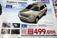【新車値引き情報】このプライスでSUV、ミニバン、RV!! 冬に備えて 画像