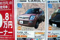 【値引き情報】売り切れ御免 このプライスで軽自動車を購入できる!! 画像