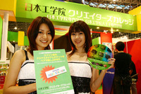【東京ゲームショウ07】コンパニオン写真蔵…専門学校 画像