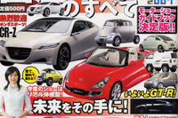 待ちに待ったモーターショー、開幕ですっ! 画像