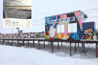 弘南鉄道「田んぼアート」最寄駅が冬季特別営業 2月9-12日 画像