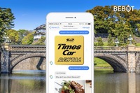 レンタカーで訪日外国人向けAIコンシェルジュ…成田と羽田、タイムズカーレンタルが第2弾 画像