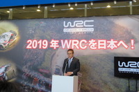【WRC】2019年11月の中部地域開催めざす…日本ラウンド招致準備委員会が東京オートサロン2018で発表 画像