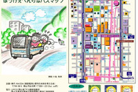 「岡山のバスルートならまかせて」市民団体がマップ発行 画像