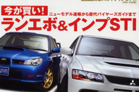 チャイルドシートでガチガチにして… 画像