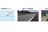 三菱電機の電子ミラー、100メートル後ろから接近してくる車両を認識 画像