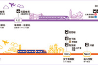南海-台湾・桃園メトロの連絡切符を限定発売…引換券がセットに 2月1日から 画像