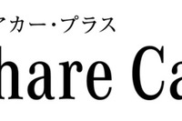 メルセデス、新車オーナー限定の車両無料貸出サービス開始…週末は特別な1台で 画像