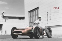 ホンダコレクションホール開館20周年、新展示「夢と挑戦の軌跡」 3月17日より公開 画像