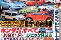 戦慄!! 世界貿易センターをクルマで粉砕したなら…… 画像