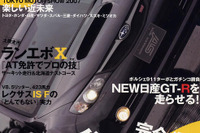 スバル インプレッサ WRX STI 独占! 画像