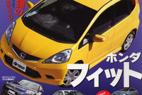 直球で勝負!! ホンダ フィット 新型開発 画像
