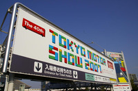 【東京モーターショー07】第40回東京モーターショー開幕、国内需要の喚起なるか 画像