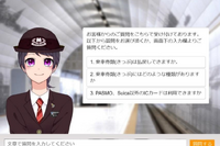 横浜高速鉄道が問合せにAIを活用…鉄道事業者初 2月1日から 画像