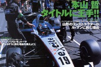 山形の新進気鋭メーカーYGKが2002年ルマンへ 画像